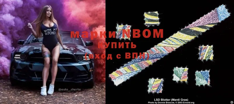 Марки 25I-NBOMe 1,8мг  закладка  Баймак 